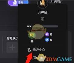 5eplay怎么修改名字