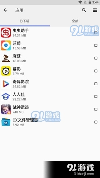 CX文件管理器最新版5