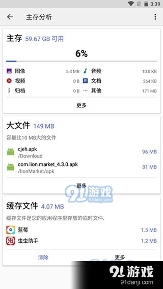 CX文件管理器最新版