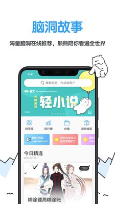 白熊文学城1