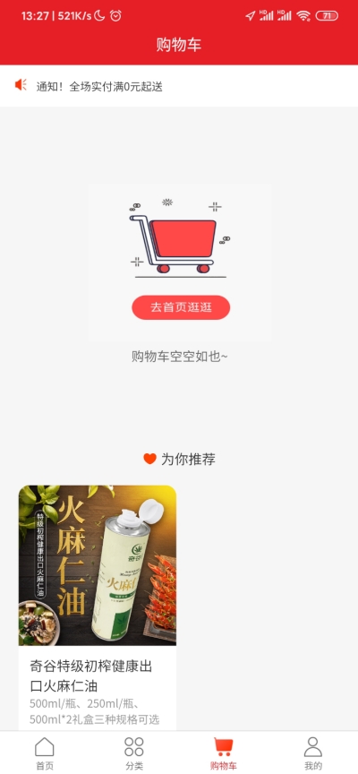 全易诚品商城免费4