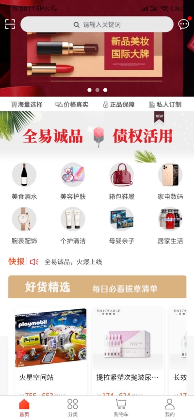 全易诚品商城免费