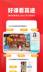 在哪参加高途课堂直播课