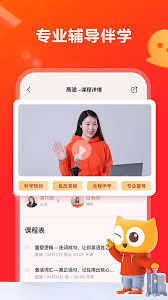 在哪参加高途课堂直播课