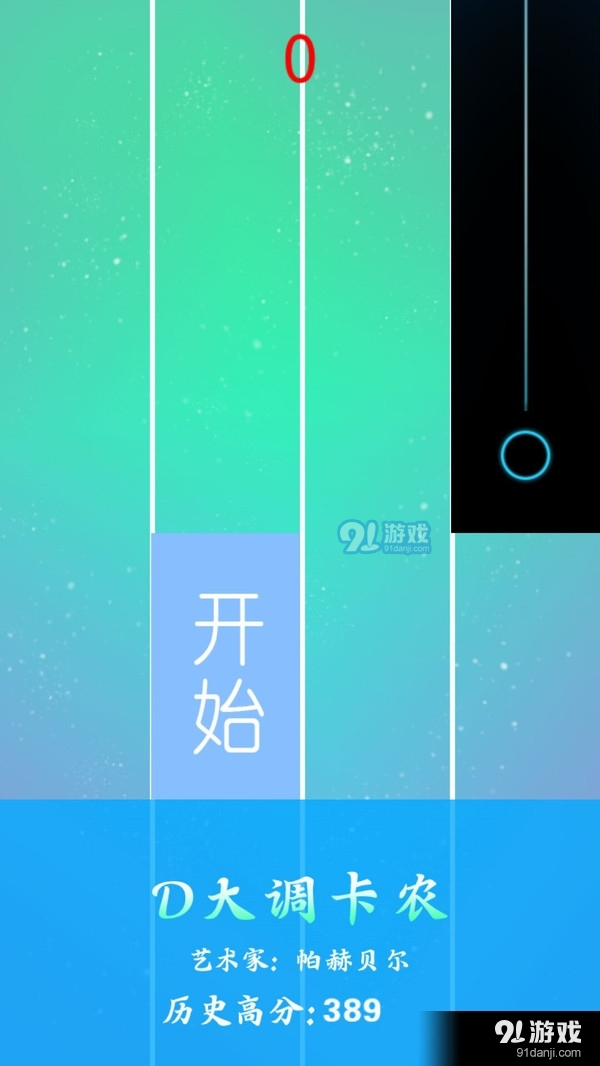 钢琴白块节奏3