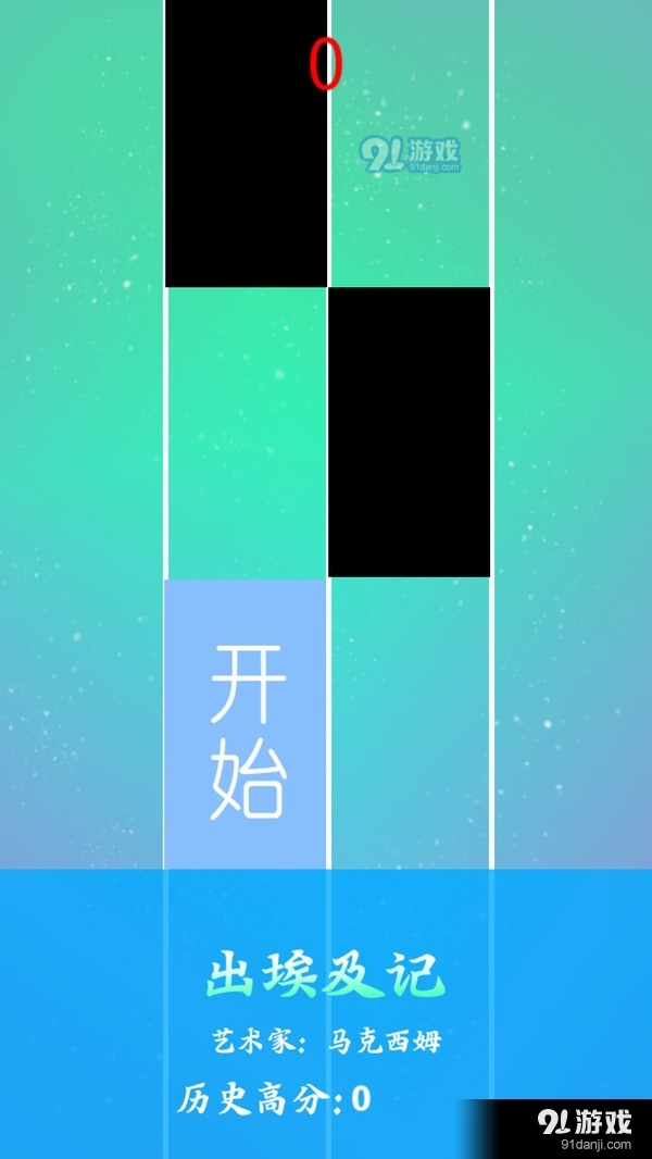 钢琴白块节奏4