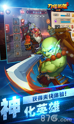 刀塔英雄2GM版3