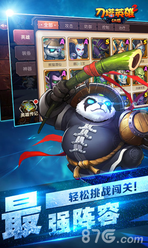 刀塔英雄2GM版4