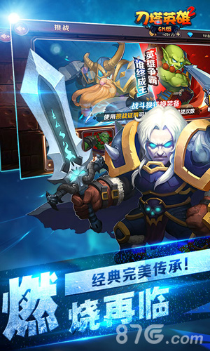 刀塔英雄2GM版