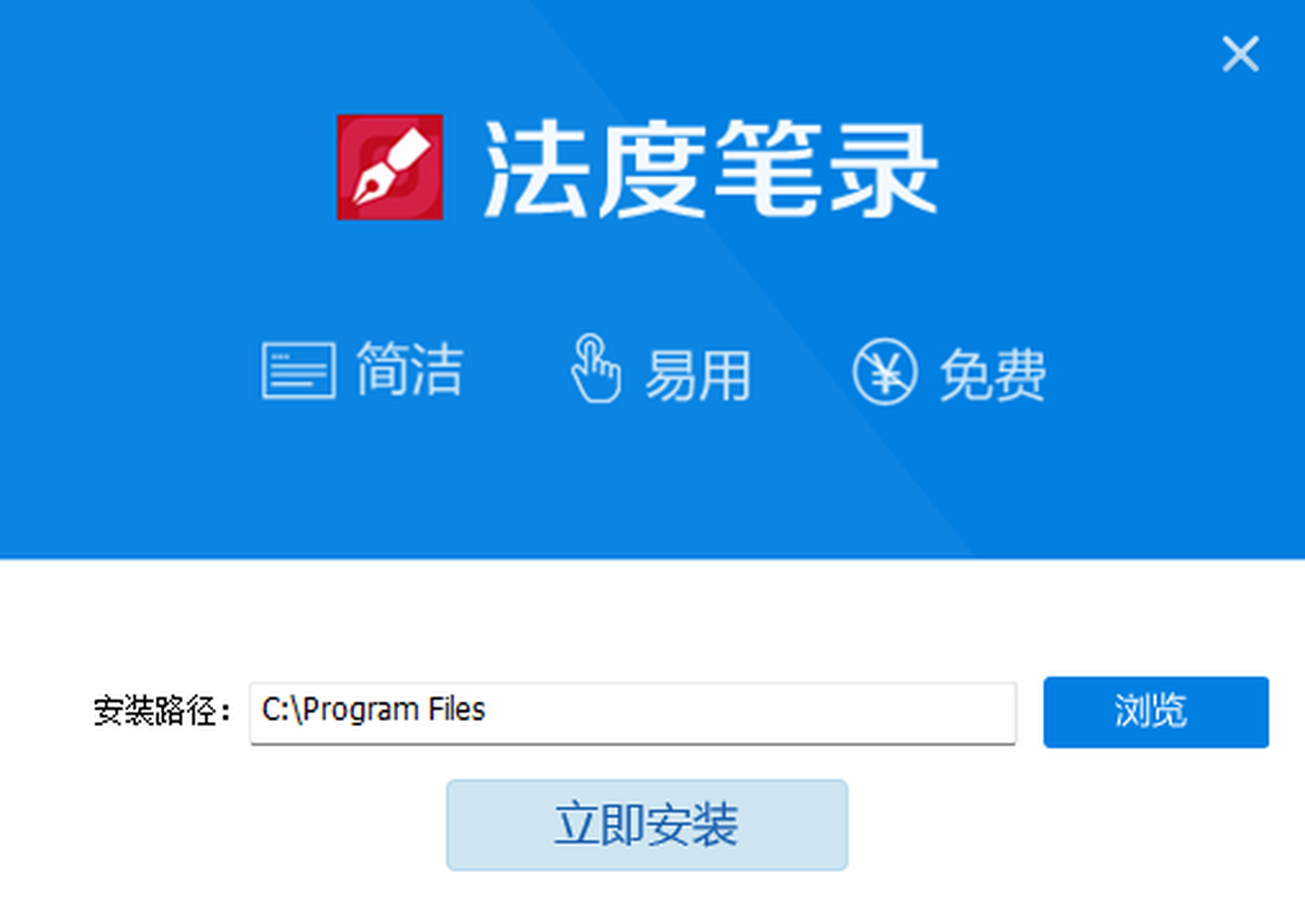 法度智能笔录