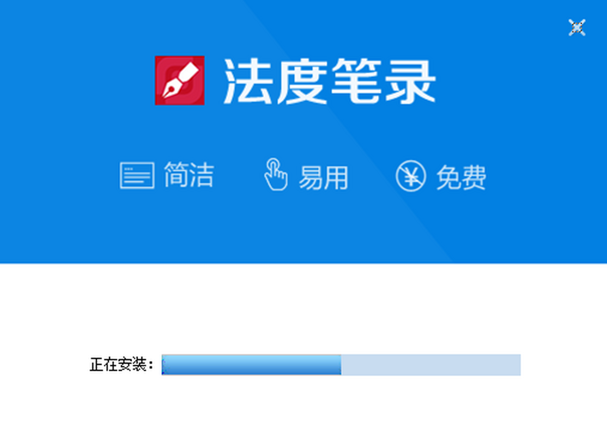法度智能笔录