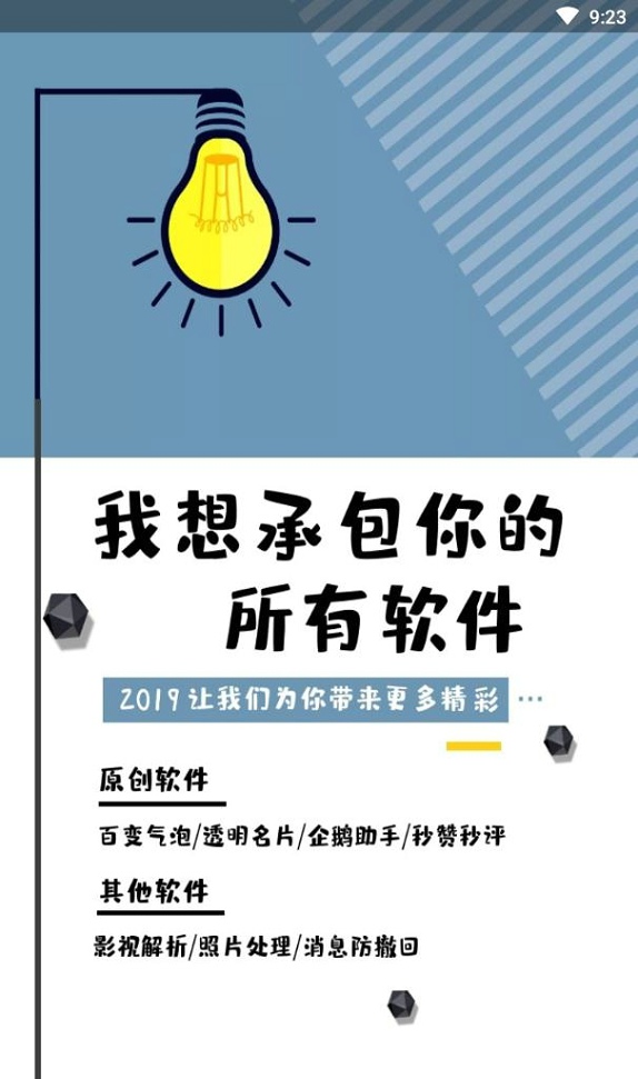 微信充电余额3