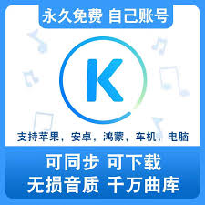 酷我音乐会员歌曲怎么免费听
