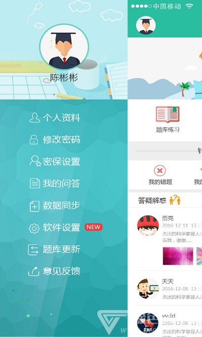 世纪龙在线考试系统(真实模拟考试工具)V1.3 安卓最新版1