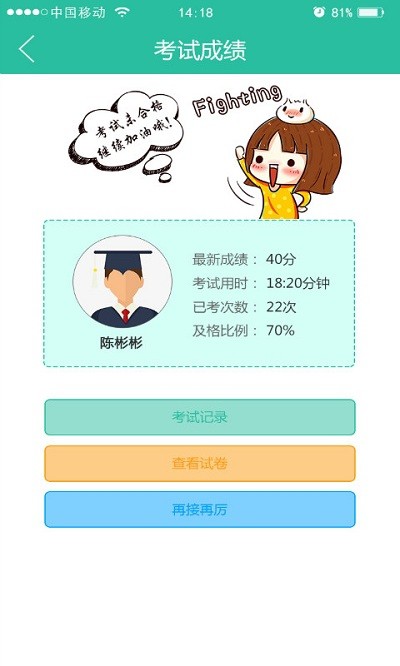 世纪龙在线考试系统(真实模拟考试工具)V1.3 安卓最新版2