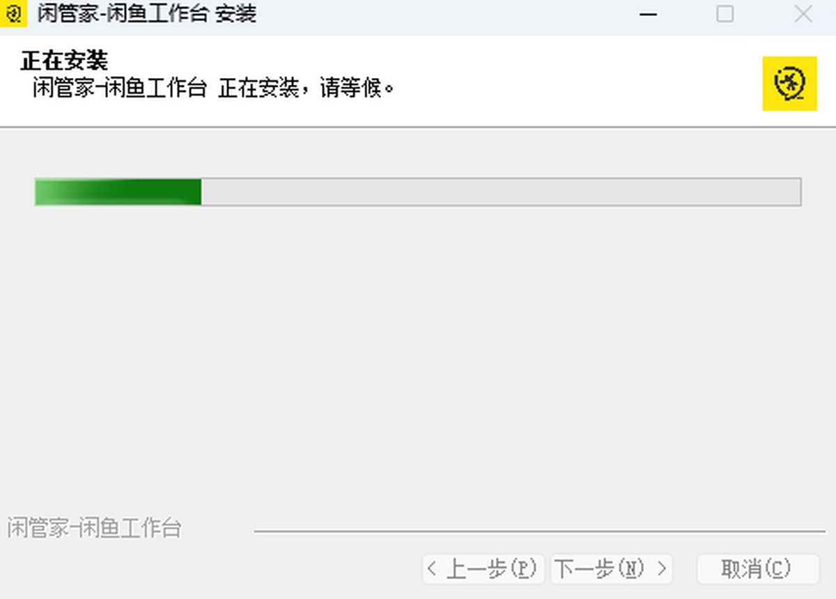 闲管家