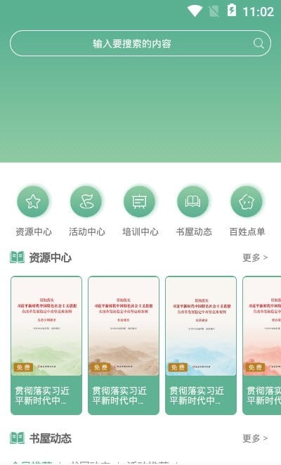 书香潞城2