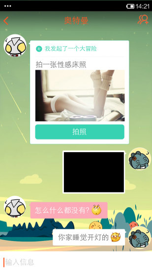 碰碰2