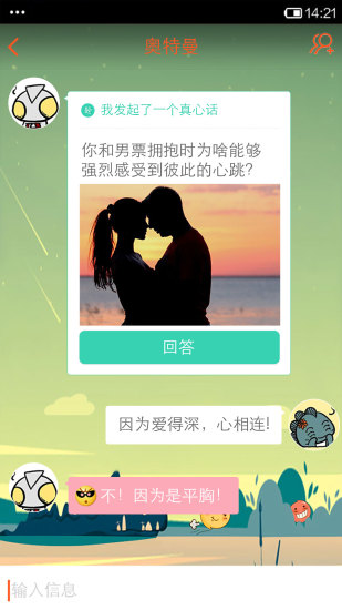 碰碰4