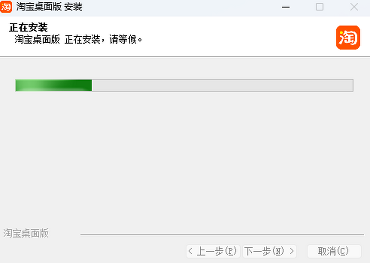 淘宝桌面