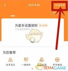 平安好车主怎么更改手机号