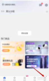 萤石云视频怎么打开设备自动升级