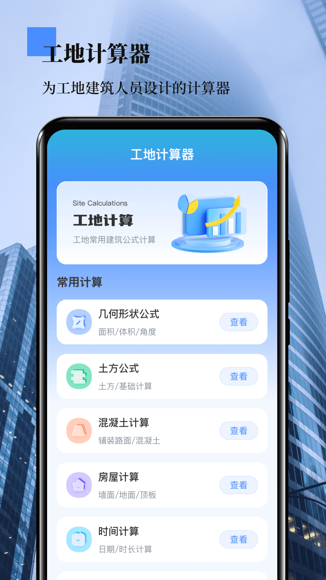 外业测量员3
