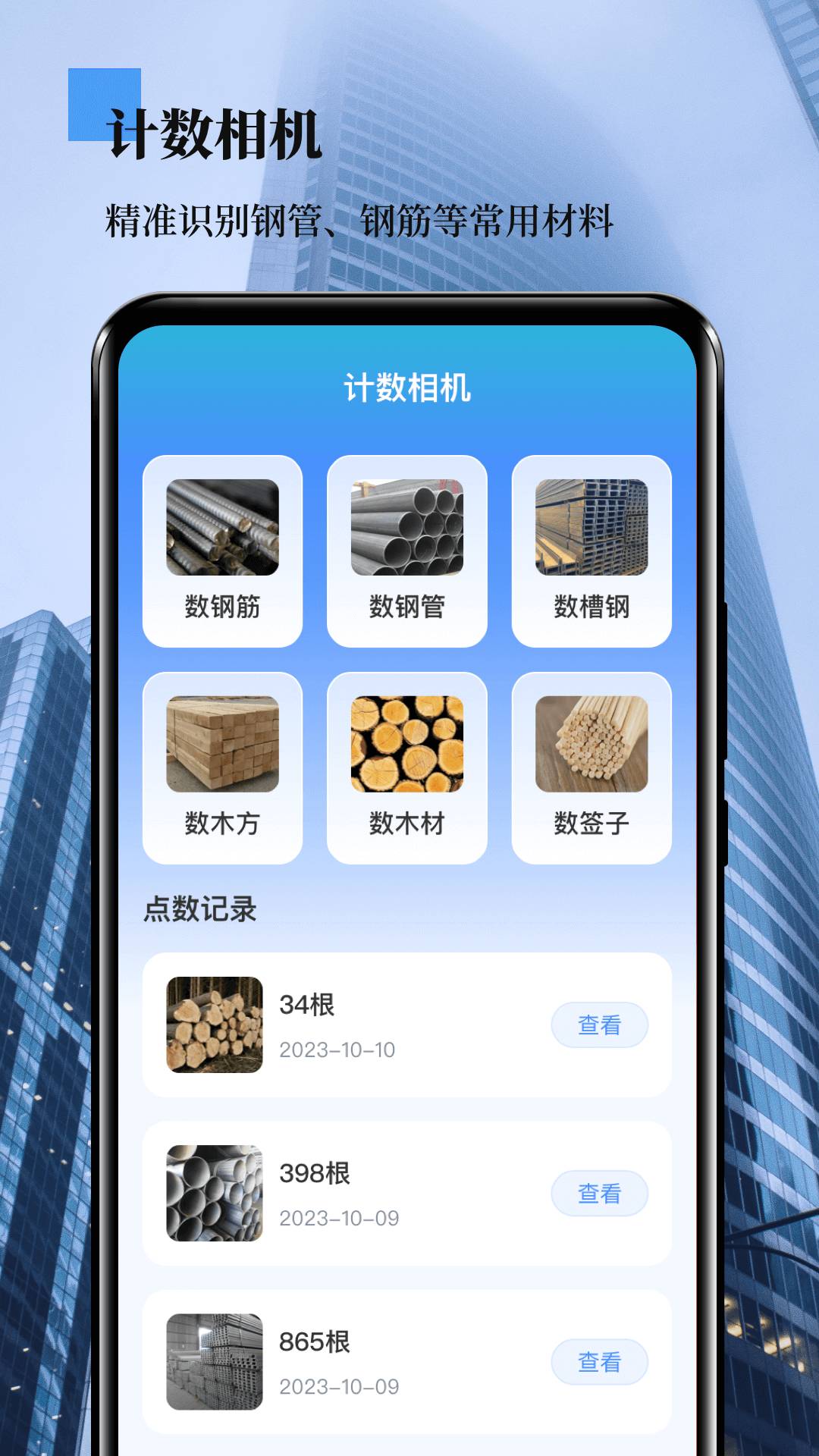 外业测量员2
