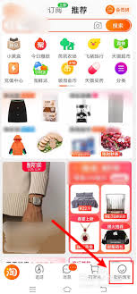 淘宝如何查询赞过的视频