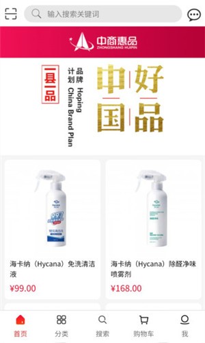 中商惠品1