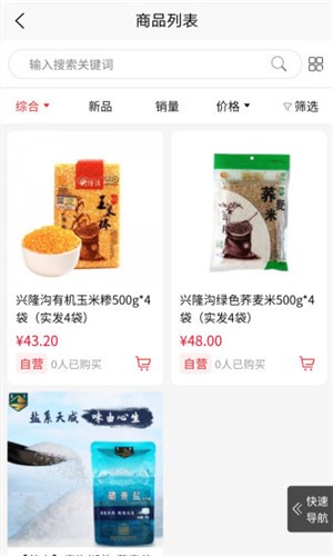 中商惠品2