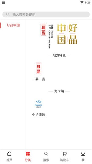 中商惠品3