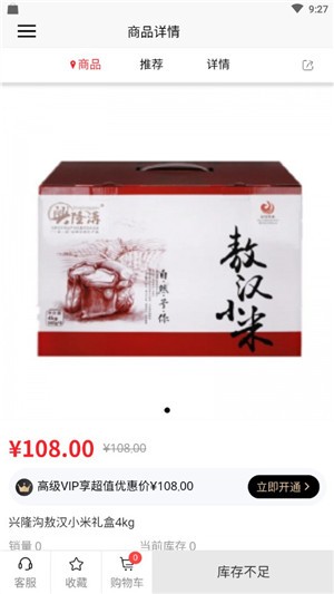 中商惠品4