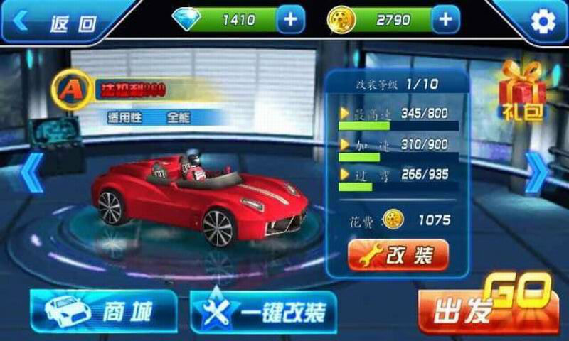 3D热血飞车3