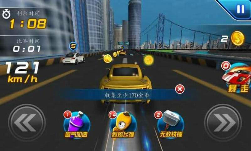 3D热血飞车4