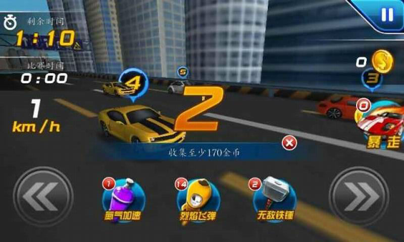 3D热血飞车5