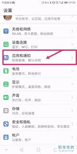 oppo手机权限管理设置在哪