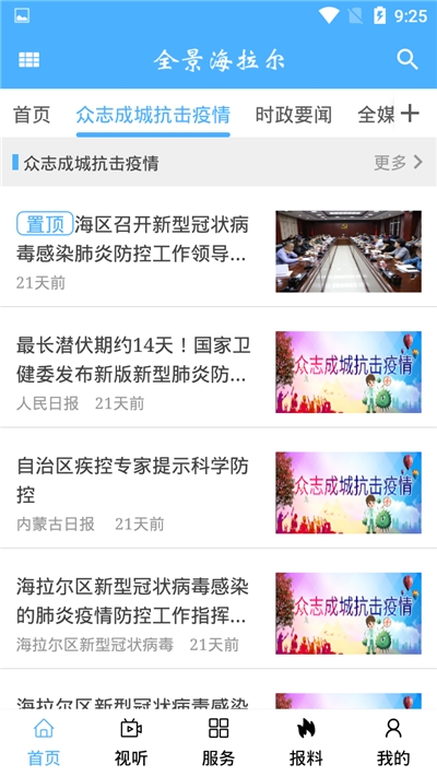 全景海拉尔2