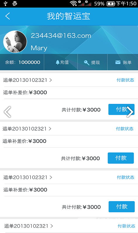 中储智运(中储智运物流平台)V3.1.4 安卓正式版2
