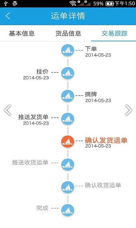 中储智运(中储智运物流平台)V3.1.4 安卓正式版3