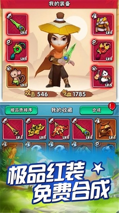 无敌小箭人1