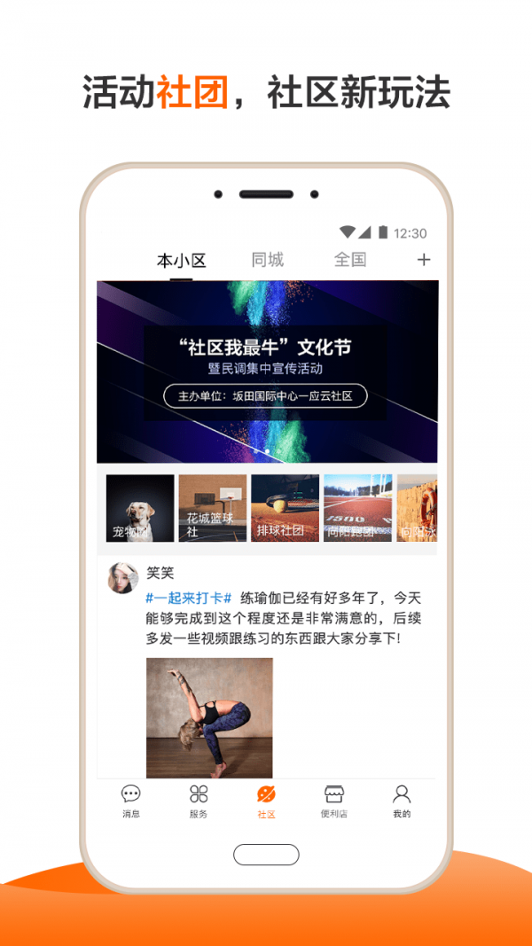 长城物业3