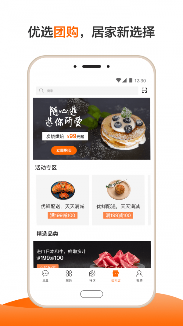 长城物业4
