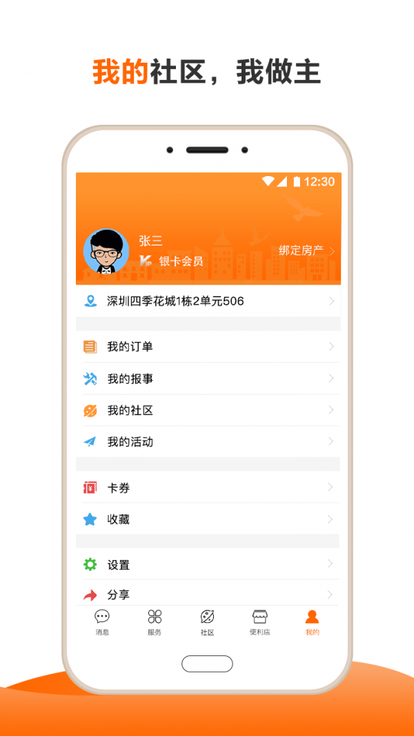 长城物业5