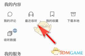 看理想APP如何开通畅听卡