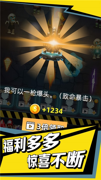 开车打僵尸4