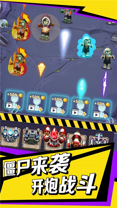 开车打僵尸