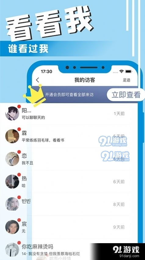星男友