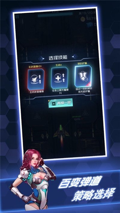 百变战鹰无限金币钻石版3