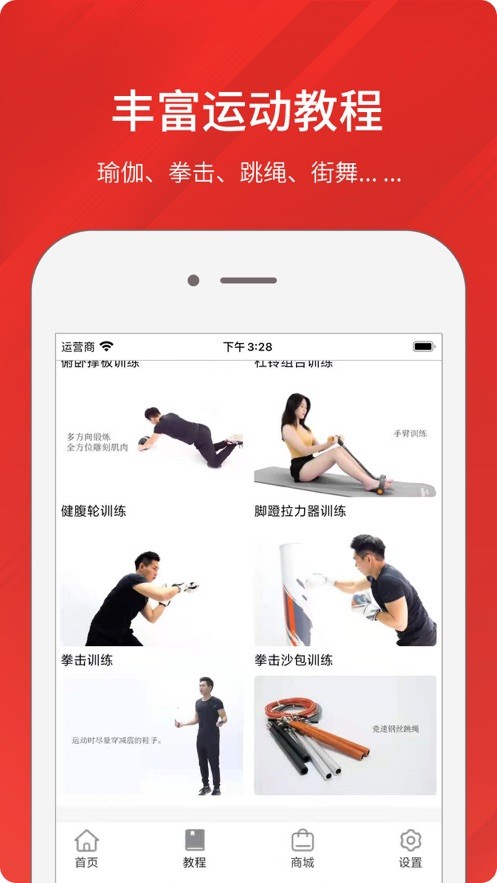 京造运动1